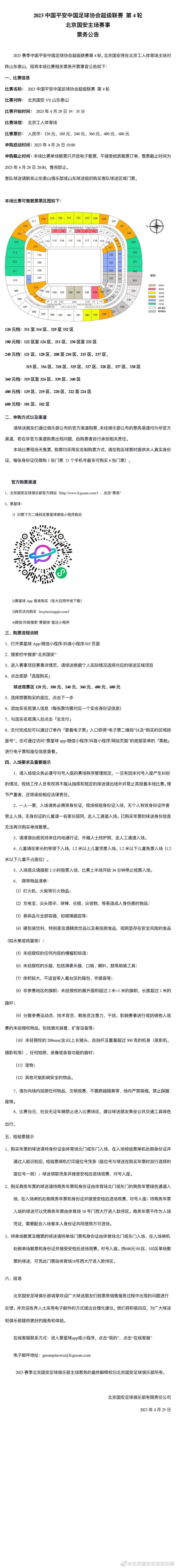 第72分钟，阿尔瓦雷斯禁区左侧低平球横传，福登门前跟进铲射得手，3-0！